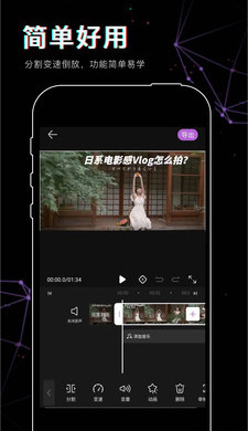 抖影视频剪辑  v1.0.8图3