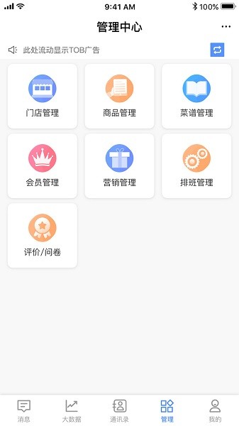 悠订系统  v1.4.8图2