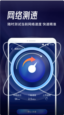 海豚WiFi管家  v1.0.3图2