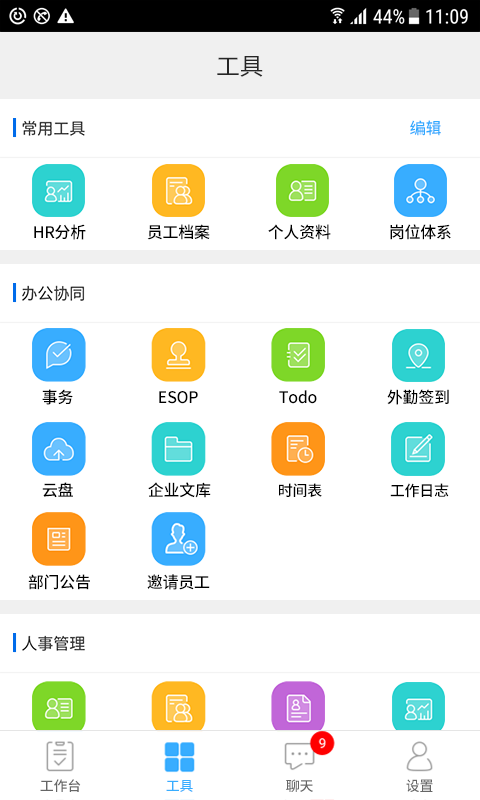 99助手  v1.21图2