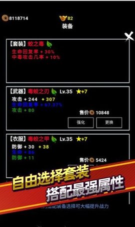 无尽洪荒破解版下载最新版安卓手机  v7.02图3