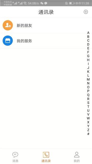 华友  v1.0.24图2