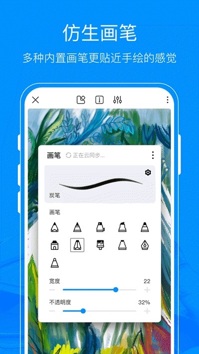 熊猫绘画免费会员  v1.0.0图1