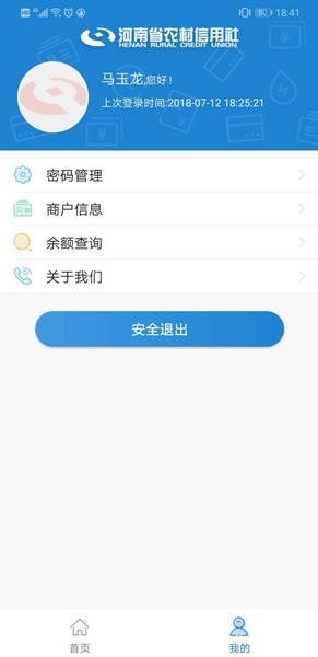 金燕e商最新版  v1.2.1图3