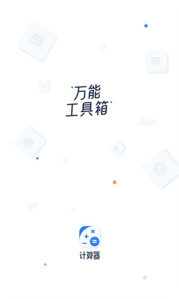 比鑫计算器  v0.0.01图2