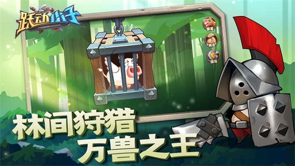 跃动小子无限钻石版本百度云  v1.0.8图3