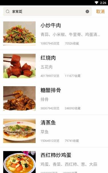 厨师和美食家  v3.2.1图2