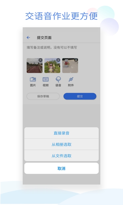 班级小管家免费版  v0.4.1图3