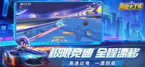 跑跑卡丁车手机版  v1.5.2图3