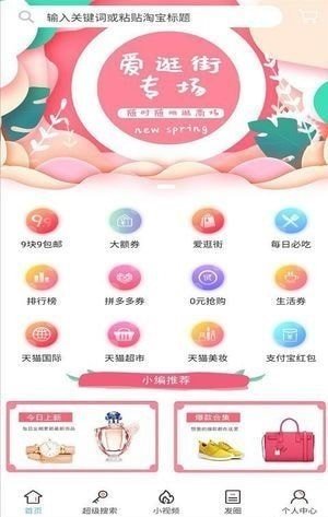 每日乐购  v2.7.1图3