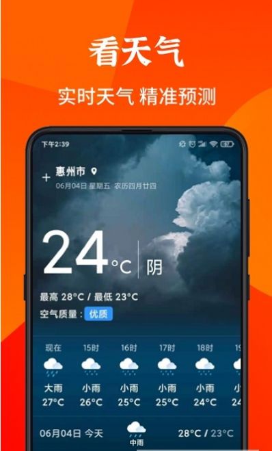 畅读大字版  v1.9.3图1