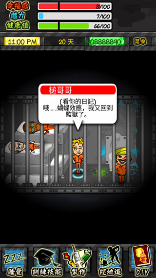 监狱人生手游下载  v1.4.4图1