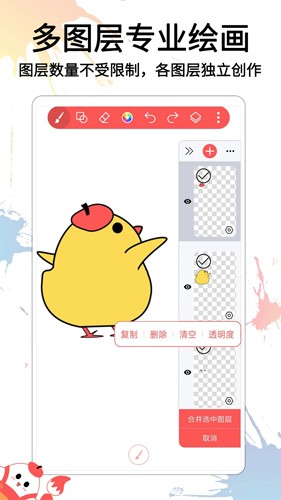 小画家涂鸦画画  v1.0.8图1