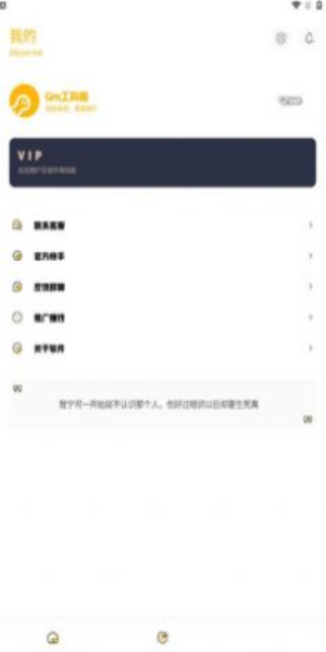 最新gm工具箱下载安装手机版苹果版官网  v1.0图3