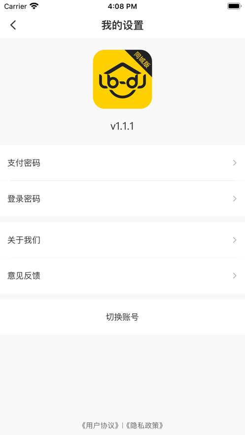 鲁班到家家居服务平台  v1.0.0图3