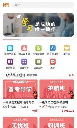 科睿教育  v1.1.4图3