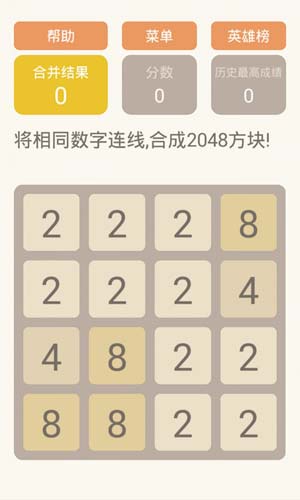 2048消消乐2023  v1.06图3