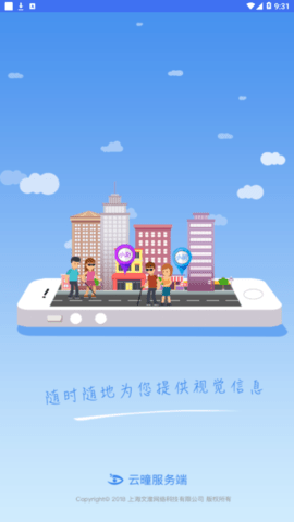 云瞳志愿者  v1.5.15图2