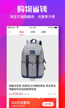 小猫优选  v1.0.0图3