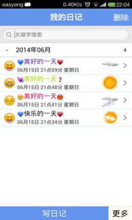 加密日记本  v3.1.2图1