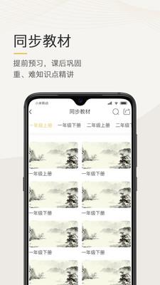 语文天下  v1.0.0图2