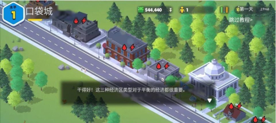 口袋城市2汉化版  v1.031图2