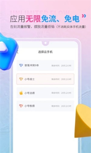 红手指云手机官网下载苹果  v2.1.60图2