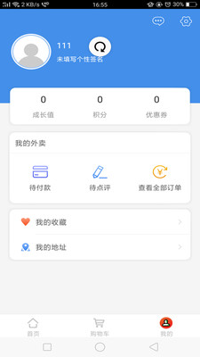 飞鸟商城  v1.0.1图1