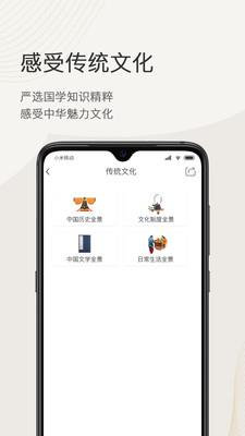 语文天下  v1.0.0图1