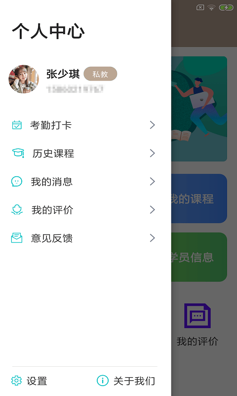 呱动健派  v1.0.0图1