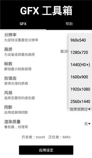 GFX工具箱最新版本2024v10.3.0安卓版  v999图2