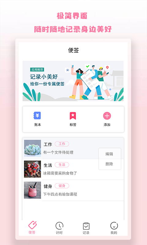 notion便签  v1.0图3