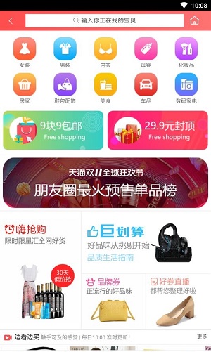 大众优惠  v1.1.18图2