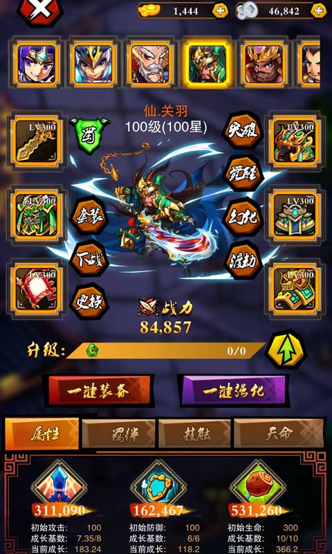 乱斗三国2024  v1.0.4图1