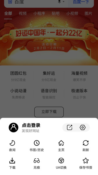 书签地球app下载安装官网  v1.0.1图1