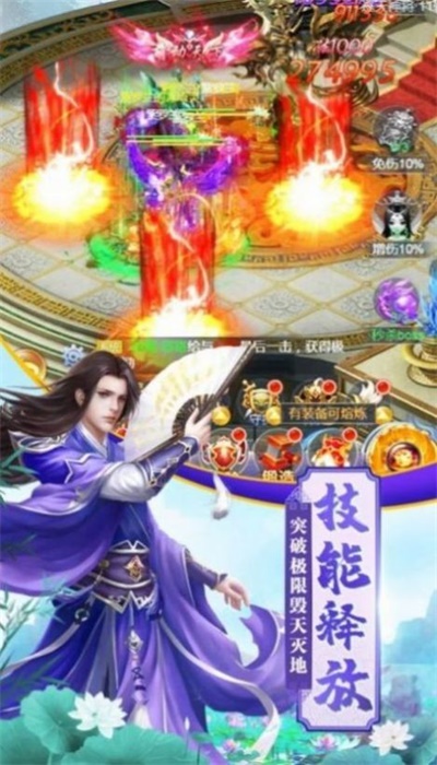 剑魔求仙手游  v1.4.9图1