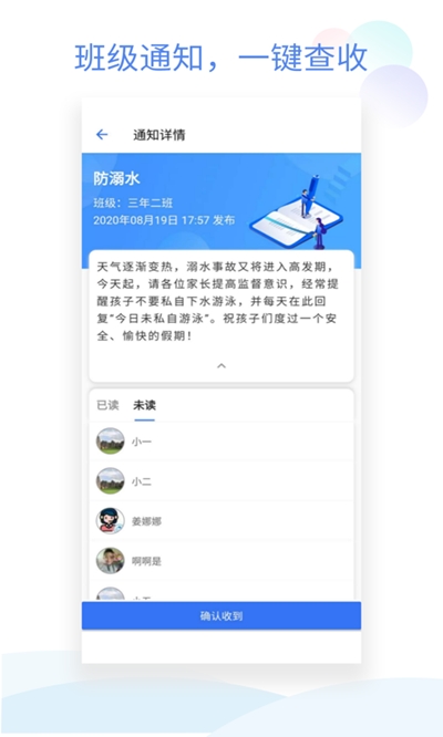 班级小管家2020版本下载官网安装  v0.4.1图2